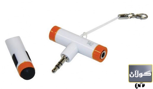 هێدفۆنێك بــۆ دوو كەس